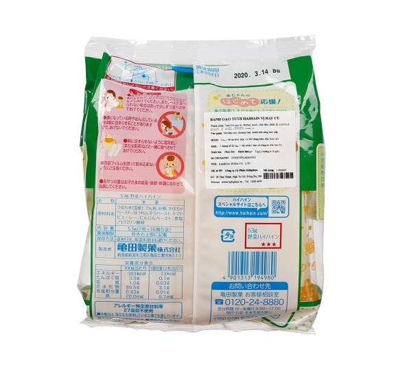 Bánh ăn dặm gạo tươi Nhật Haihain 53g vị rau củ cho bé 7M+