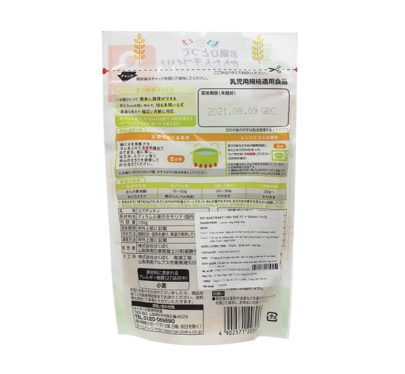 Mì spaghetti cho trẻ từ 9 tháng tuổi Hakubaku (100g) 